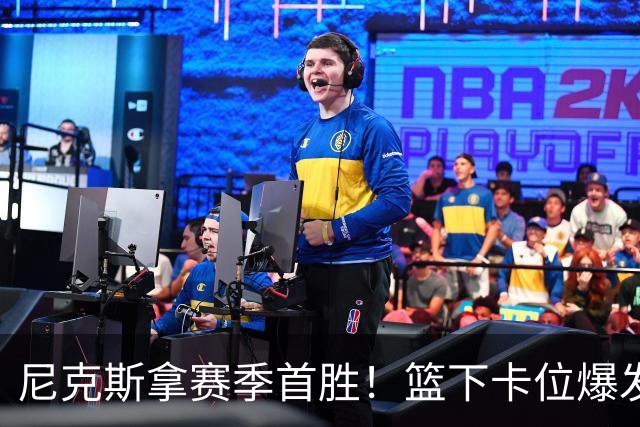 尼克斯拿赛季首胜！篮下卡位爆发摩擦，里德肘击唐斯被吹一级恶犯